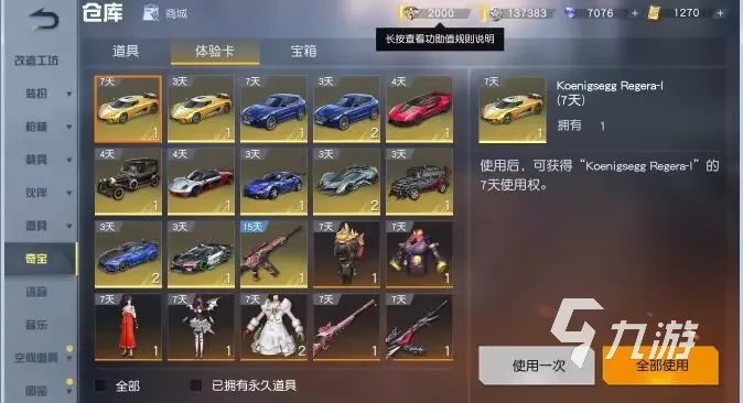 荒野行动pc账号交易去哪里 荒野行动买号哪个平台靠谱