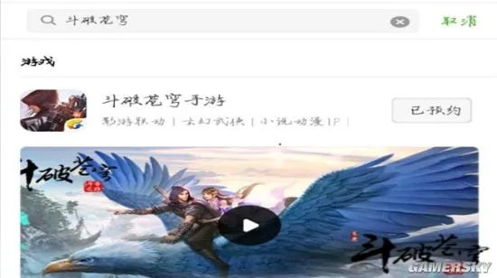 斗破苍穹手游礼包大全 礼包在哪领