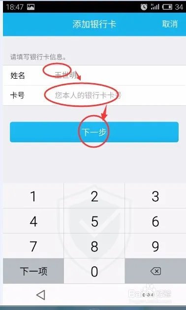 微粒贷贷款教程
