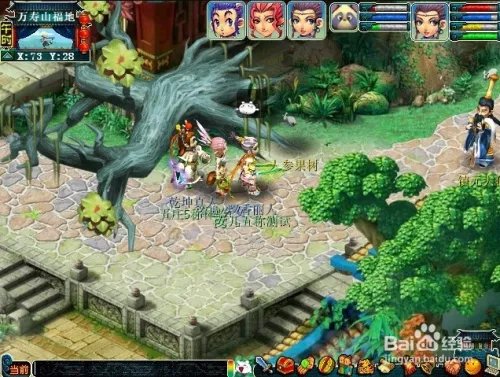 五庄观副本攻略