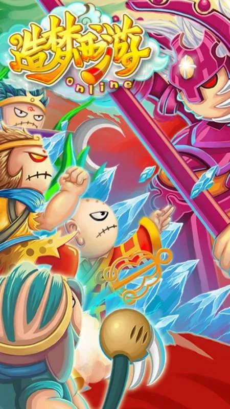 《造梦西游ol》是属于手游还小游戏？