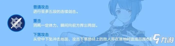 《原神》行秋武器圣遗物选择心得分享 1.5行秋怎么玩