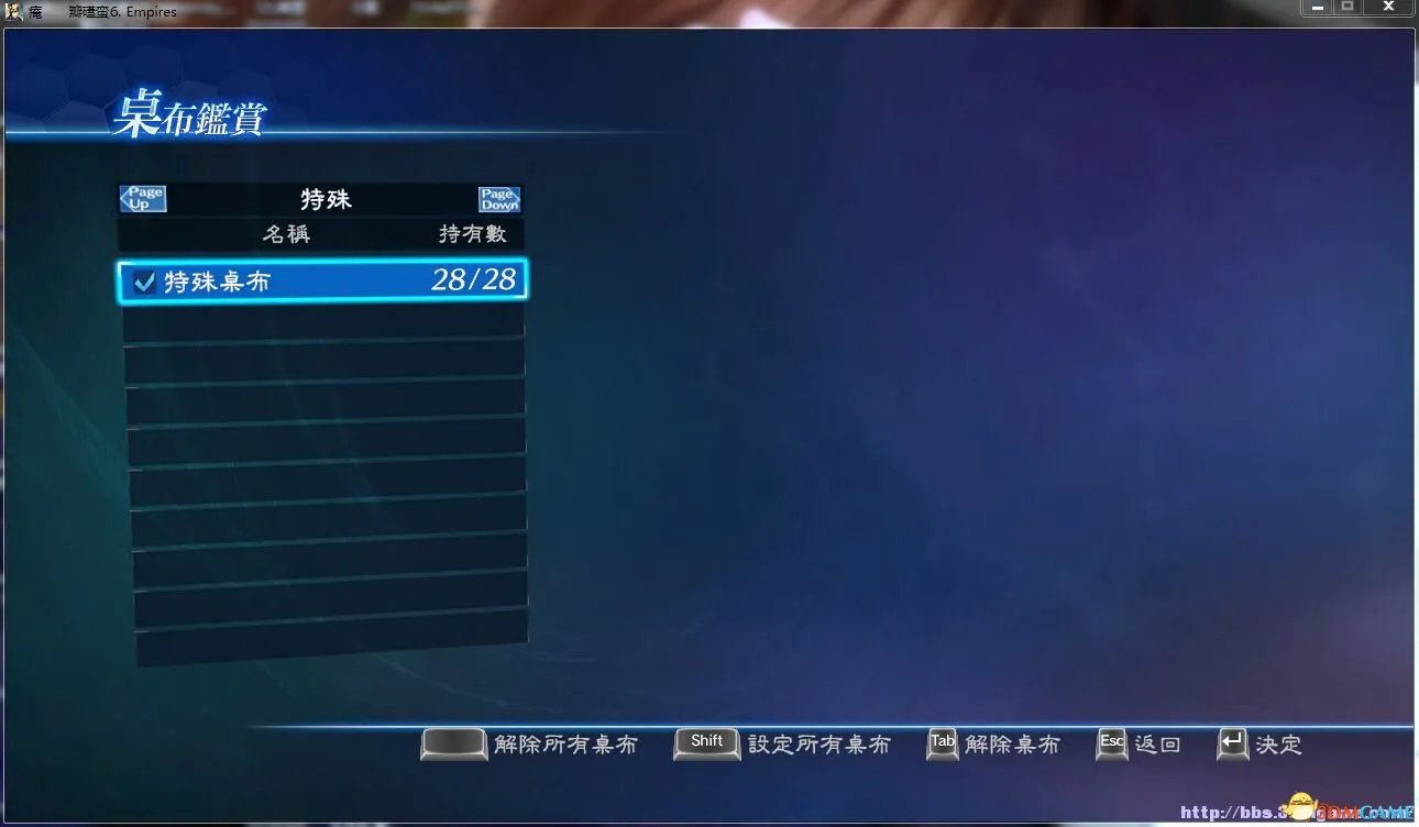 真三国无双7帝国 Empires 得意武器壁紙補充包下载