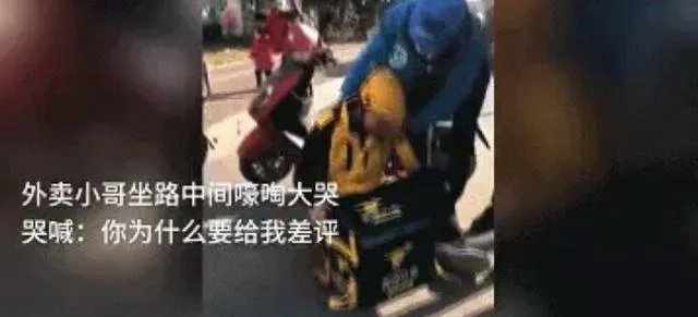 “外卖小哥被差评大哭”视频实为快手拍客团队假扮操作，那么拍摄团队应承担责任吗？