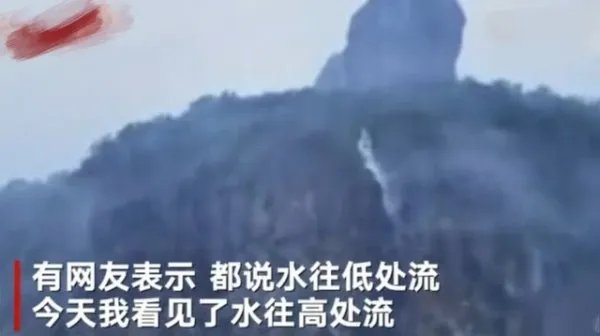 黑格比登录雁荡山瀑布倒流,这次台风有多恐怖?