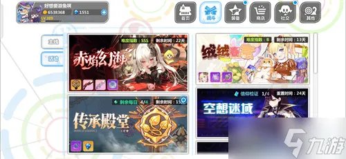 《崩坏学园2》幻海活动多久开一次 2023幻海活动时间介绍