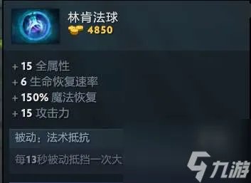 DOTA2敌法师出装攻略详解 出装顺序和装备推荐