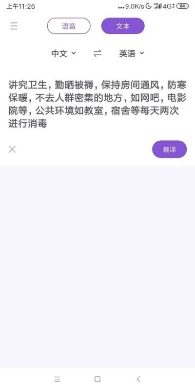 在线中文翻译英文转换器