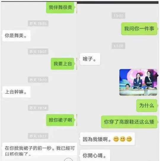 明星的聊天记录：李小璐过分，杨幂好污，还有谁的是特别搞笑呢？