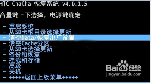 HTC G16刷Recovery、刷机图文教程