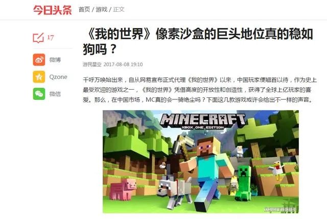 《方舟:方块世界》究竟是不是抄袭了《我的世界》?