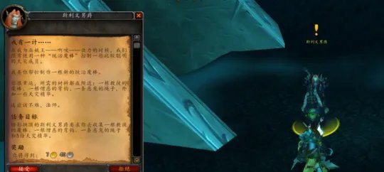 魔兽世界黑锋骑士团声望前置任务在哪接