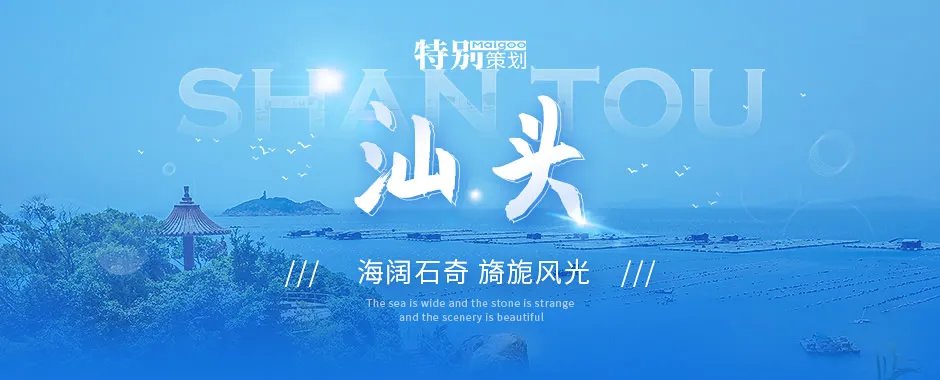 汕头旅游景点大全 汕头值得去的景点 汕头景点盘点