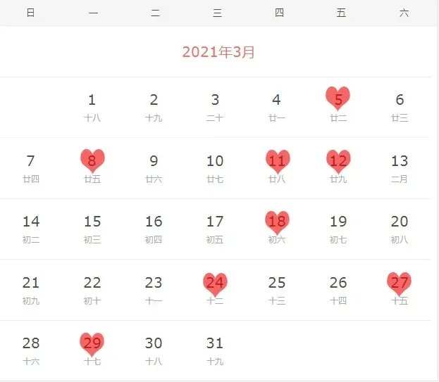 2021年结婚黄道吉日查询表 结婚日子怎么算出来的