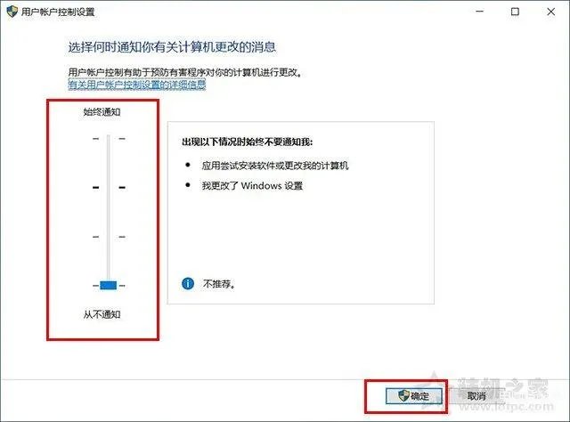 win10用户账户控制怎么取消(两种Win10取消用户账户控制的方法)