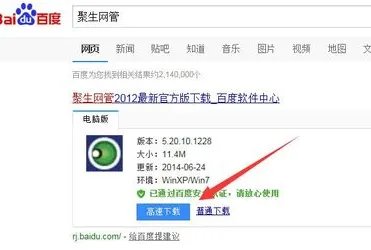 聚生网管怎么使用（详细方法）