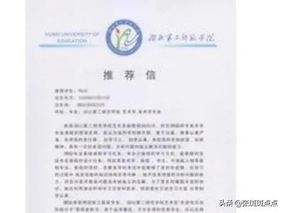 推荐书怎么写？