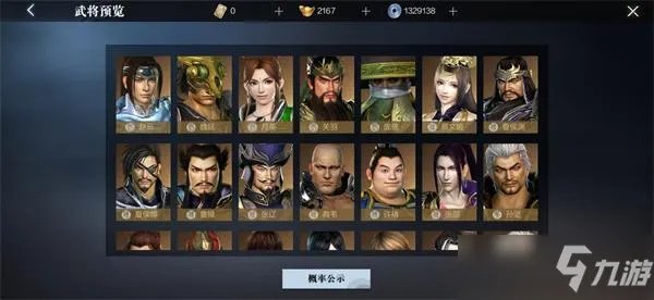 《真三国无双霸》招募地区最好哪个好 招募地区对比分析