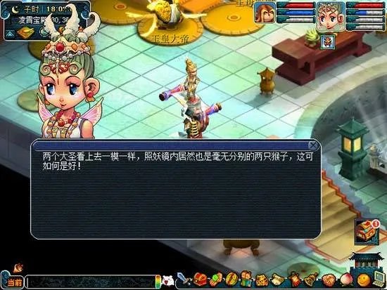 梦幻西游真假美猴王怎么过？