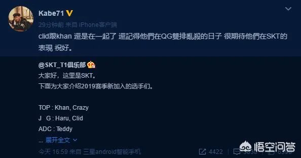 skt引入khan等5名选手,米勒称“纸面实力lck前三”,你怎么看?