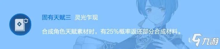 《原神》行秋武器圣遗物选择心得分享 1.5行秋怎么玩