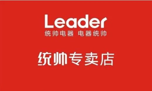 青岛家电上市企业