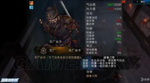 《侠客风云传》图文流程攻略 全任务全收集图文攻略