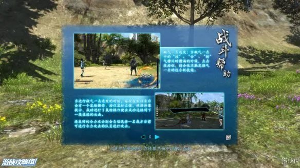 《仙剑奇侠传6》超细致图文流程通关攻略（系统详解+主线+剧情+支线+DLC）[完]