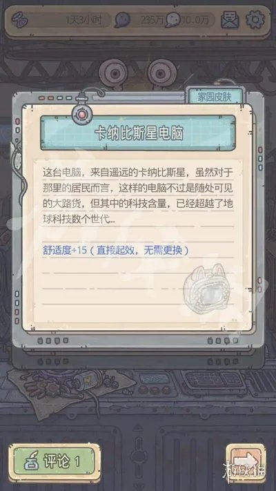 《最强蜗牛》家园装修功能玩法介绍 家园装修功能怎么玩