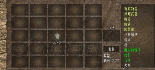 七日杀 7.5版本合成表一览