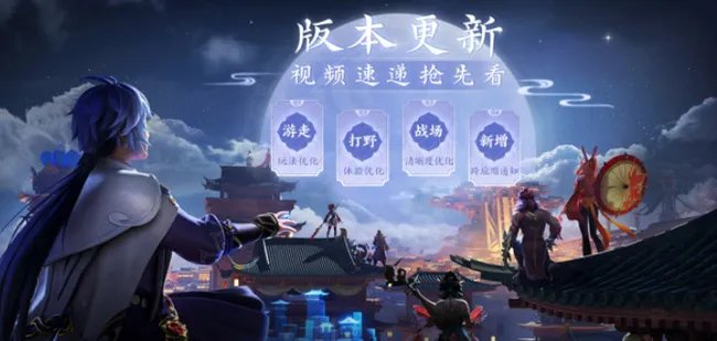 王者荣耀更新维护一般几点结束？