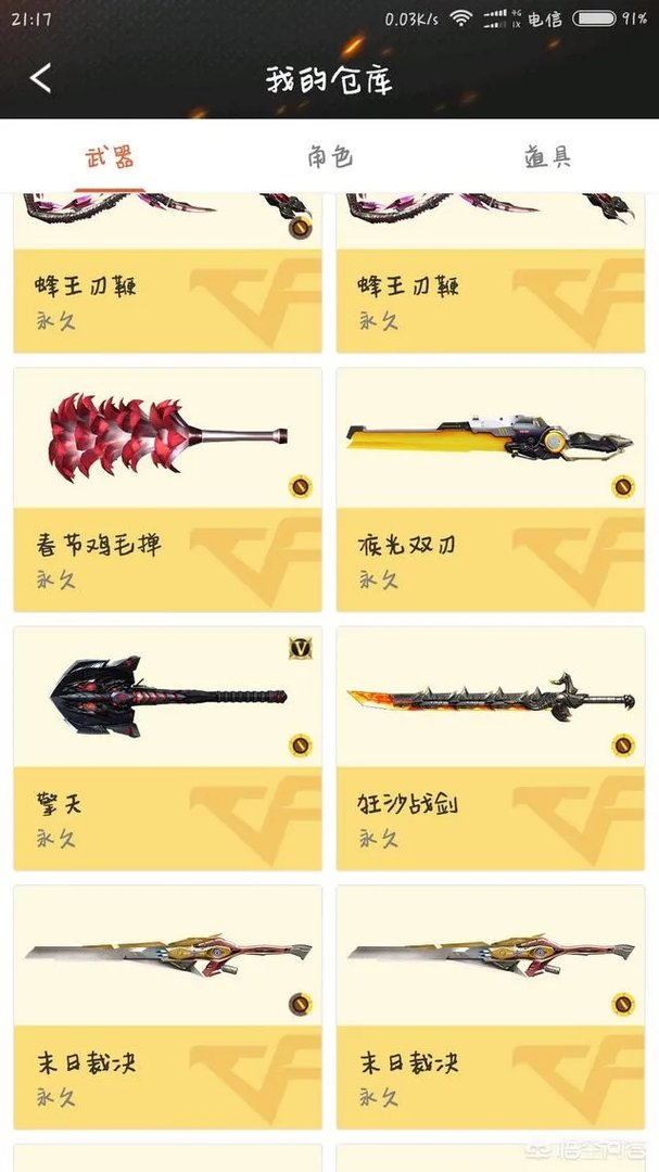 如何抽AK-47无影手机版？