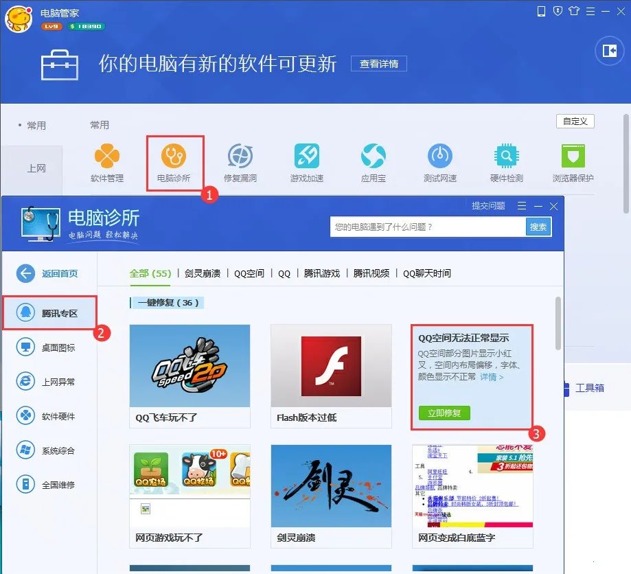 QQ空间总是登录不上去是为什么