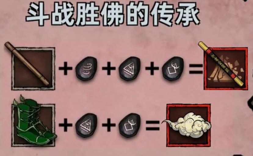 《不一样传说》符文之语获得方法介绍