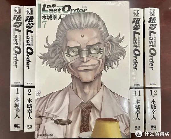 继续入坑殿堂级漫画《铳梦》第二部:Last Order最后的任务