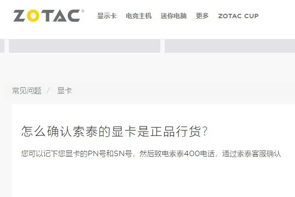 索泰官网序列号查询系统