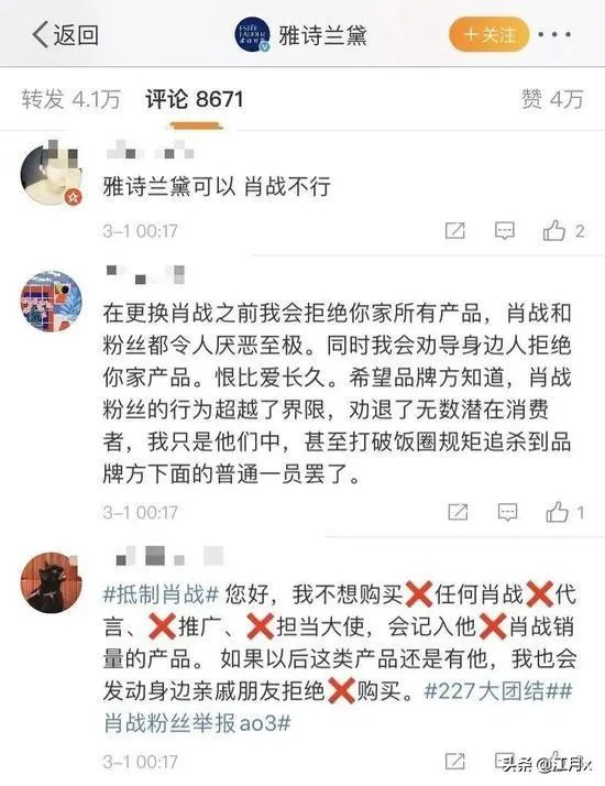 肖战做了什么，为什么会被全网黑？