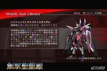 《高达无双2》攻略透解