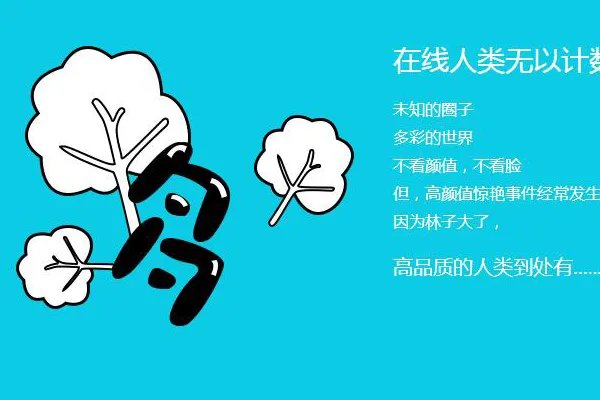 十大匿名聊天交友app排行,比较火的匿名聊天软件推荐