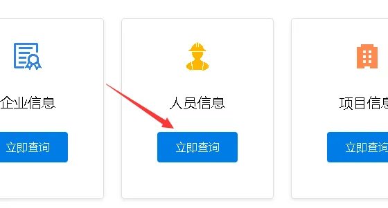 四川建设厅官方网站