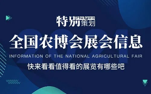 全国2021年展会排期表 2021年展会信息汇总 2021展会时间表