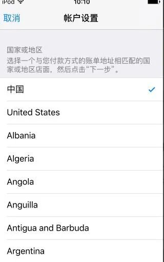 “此apple id尚未在itunes store使用过”如何解决?