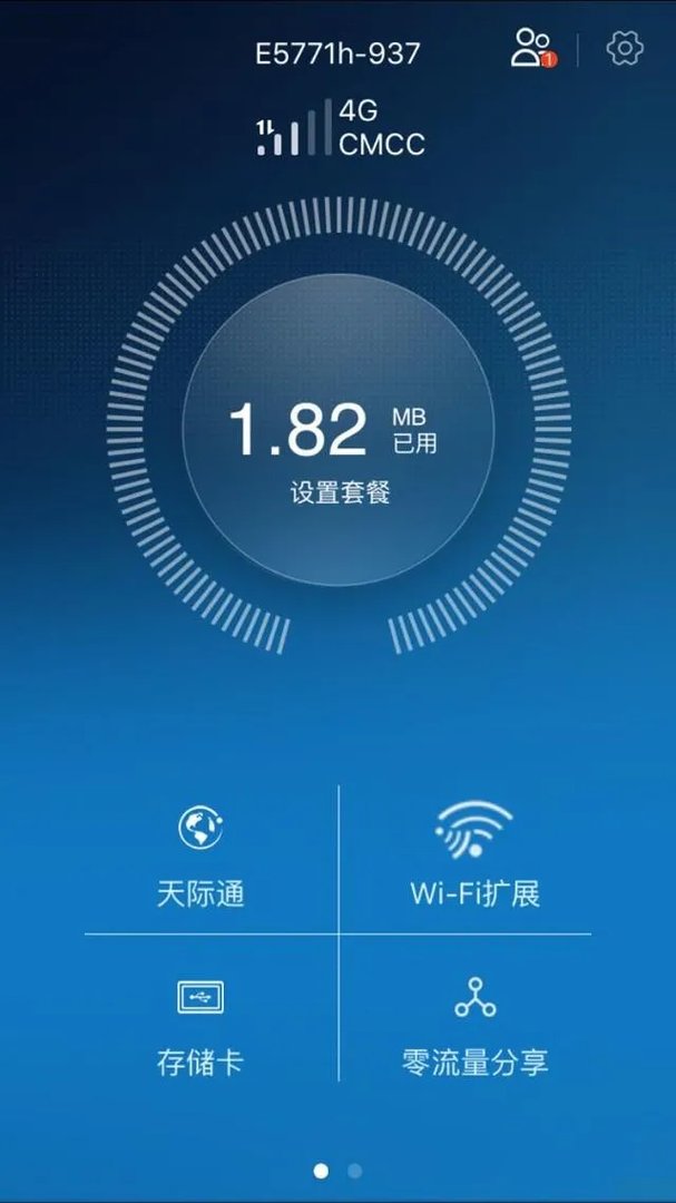 华为随行wifi pro有什么功能？