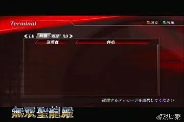 《高达无双2》攻略透解