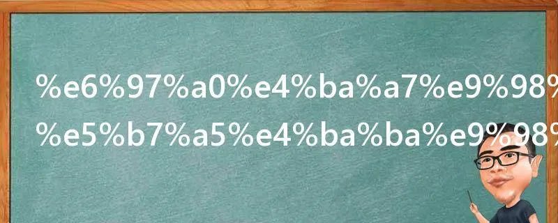 无产阶级和工人阶级的区别