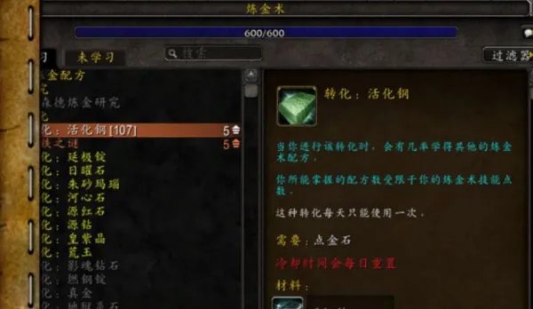 Wow,飞天魔像,摩托车,这两个图纸怎么得?