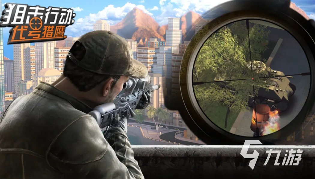 值得玩的狙击手游戏手机版大全 好玩的射击游戏推荐2023