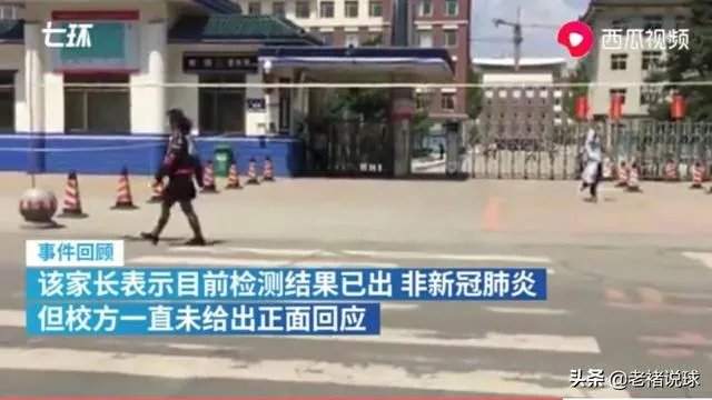 吉林榆树高中41名学生呕吐腹泻,部分发热原因正调查,如何评价?