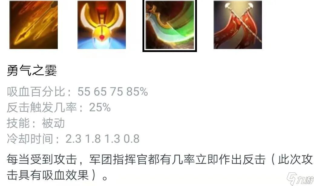 DOTA7.28版本军团指挥官怎么玩 指挥官玩法攻略