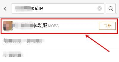 地下城与勇士M体验服下载 体验服资格申请教程